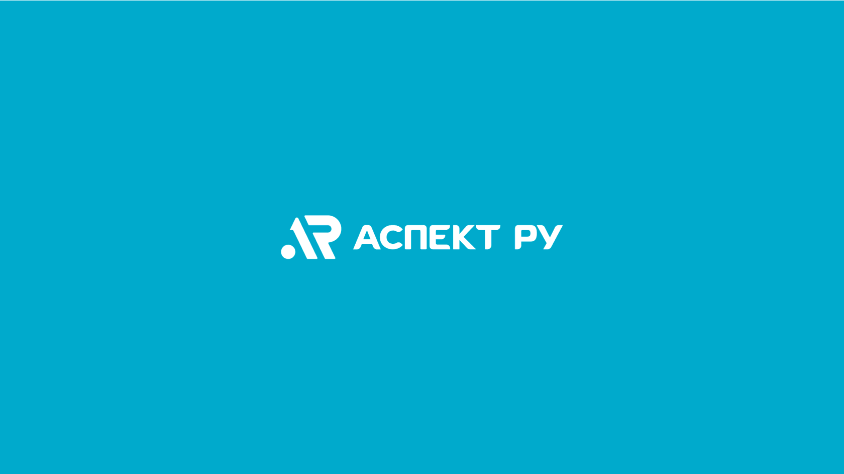 Логотип АСПЕКТ РУ на бирюзовом фоне