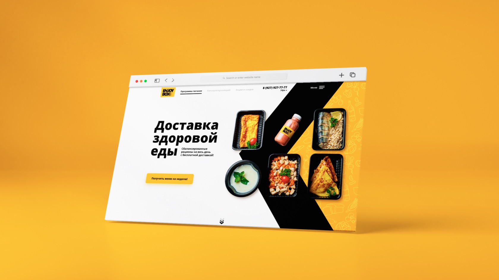 Главная страница сайта Enjoy Box в новом фирменном стиле, светлый фон