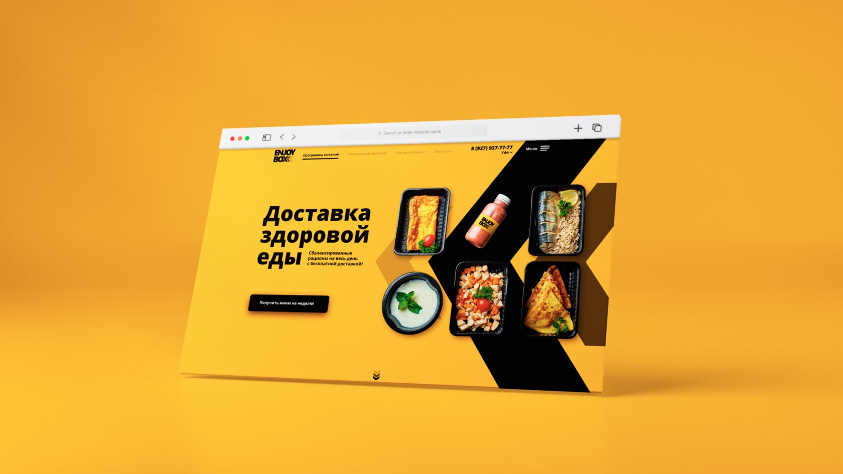 Главная страница сайта Enjoy Box в новом фирменном стиле, жёлтый фон
