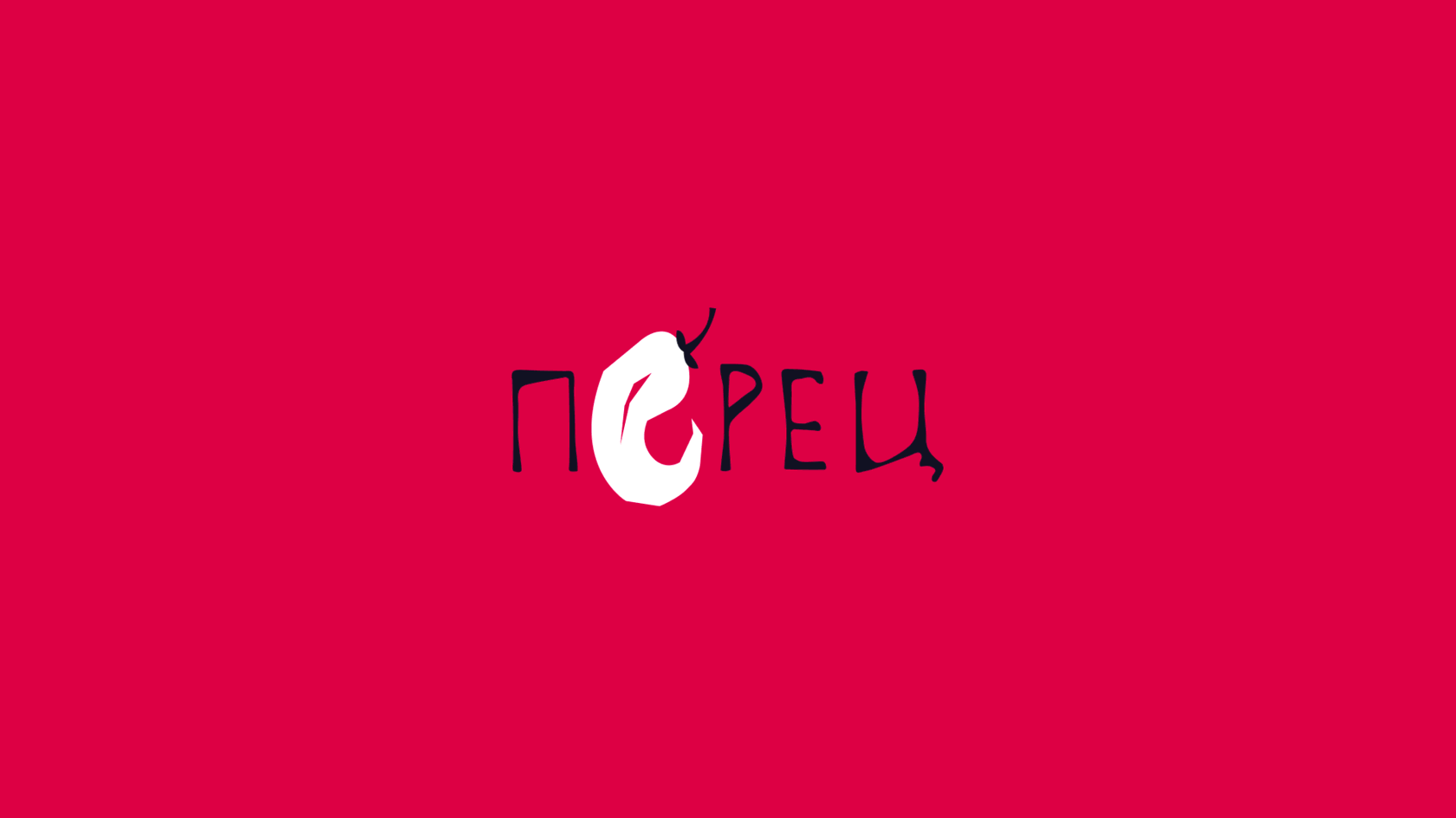 Логотип «Перец» в инверсии на фирменном красном фоне