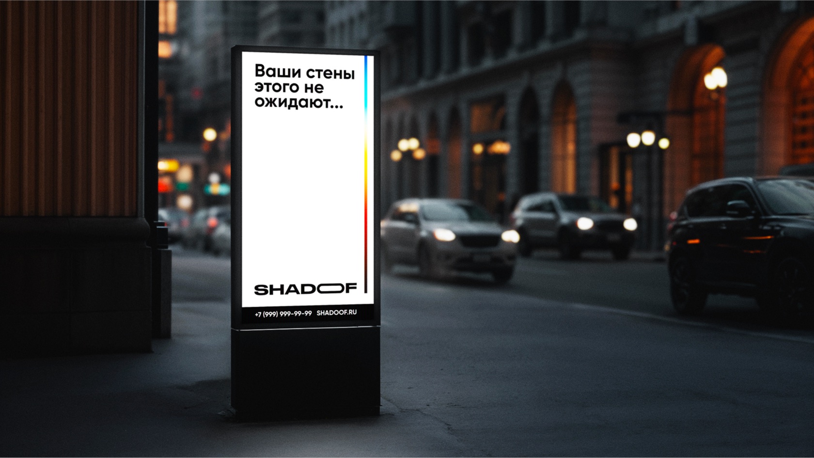 Фирменный стиль Shadoof на уличном рекламном билборде