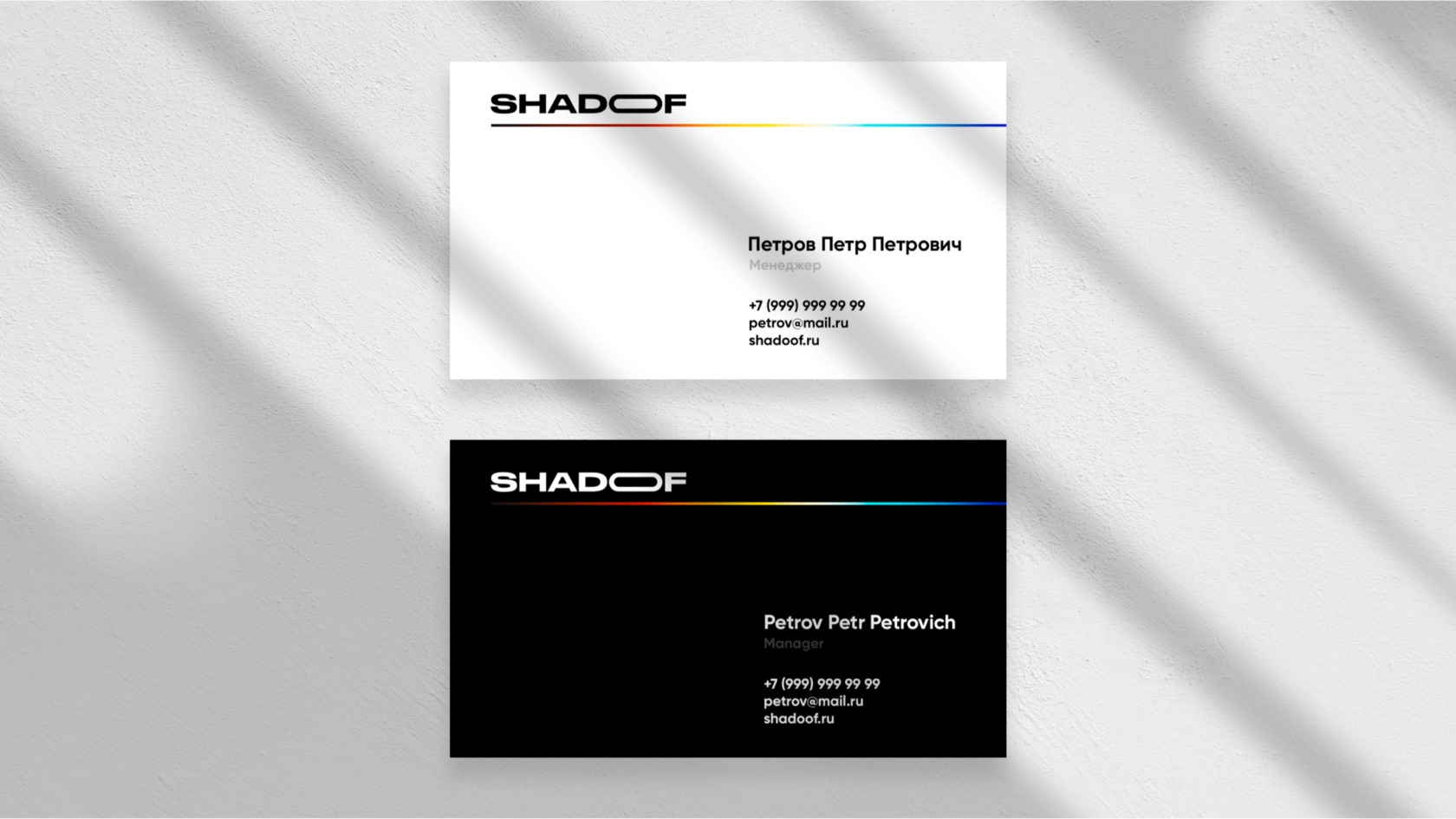 Визитки Shadoof в чёрно-белом варианте с фирменным градиентом