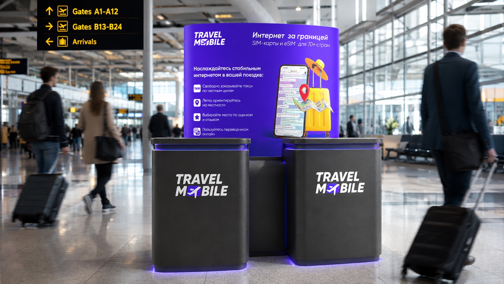 3D-визуализация рекламной стойки Travel Mobile в аэропорту